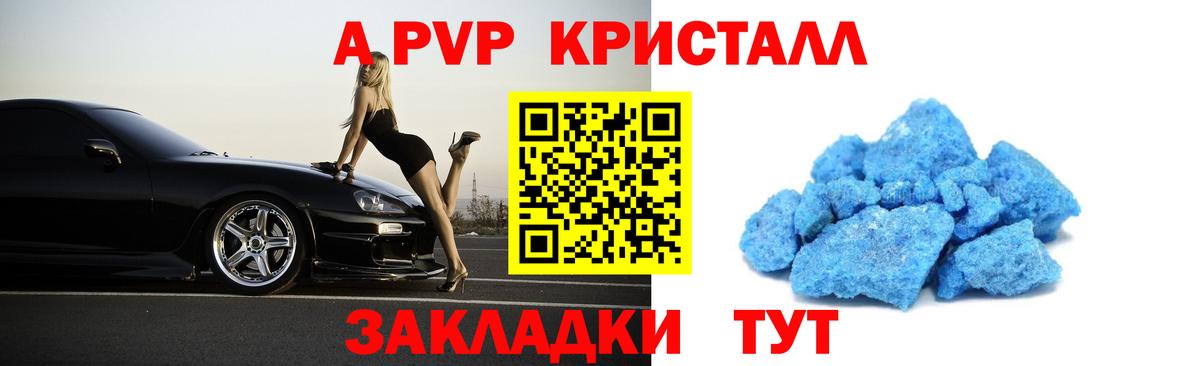 Калуга  Alpha-PVP  Вход с VPN  Alfa_PVP Crystall 