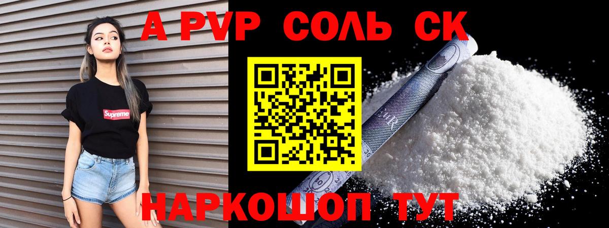 Alpha-PVP СК Калуга