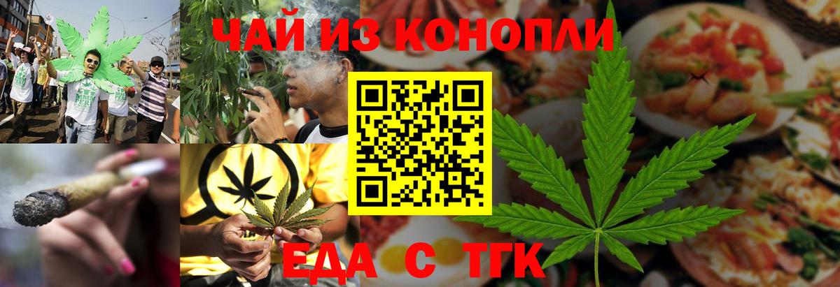 Canna-Cookies конопля  Вход с VPN  Калуга 