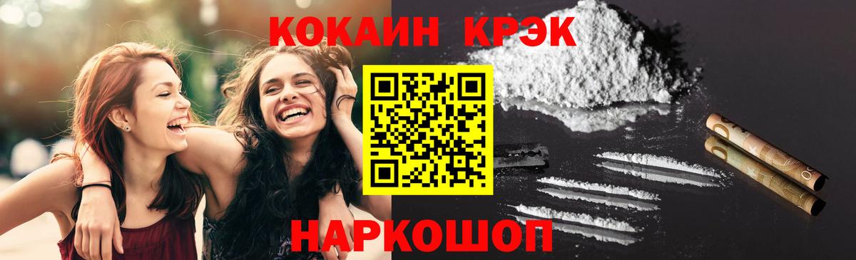 COCAIN FishScale Калуга
