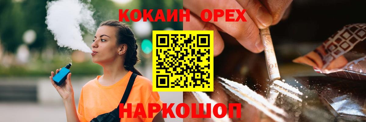 COCAIN VHQ  Кокаин Колумбийский  Вход с VPN  Калуга 