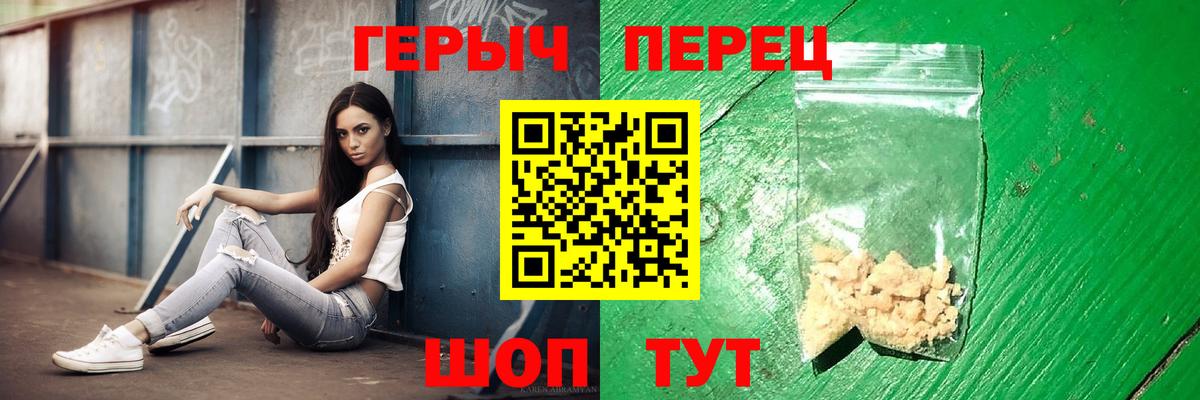 Героин гречка Калуга