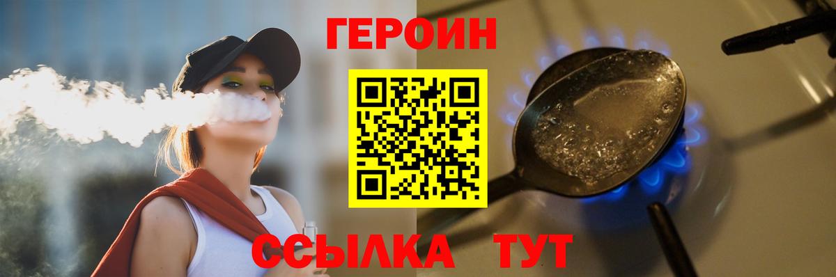 Калуга  Героин хмурый  Вход с VPN 