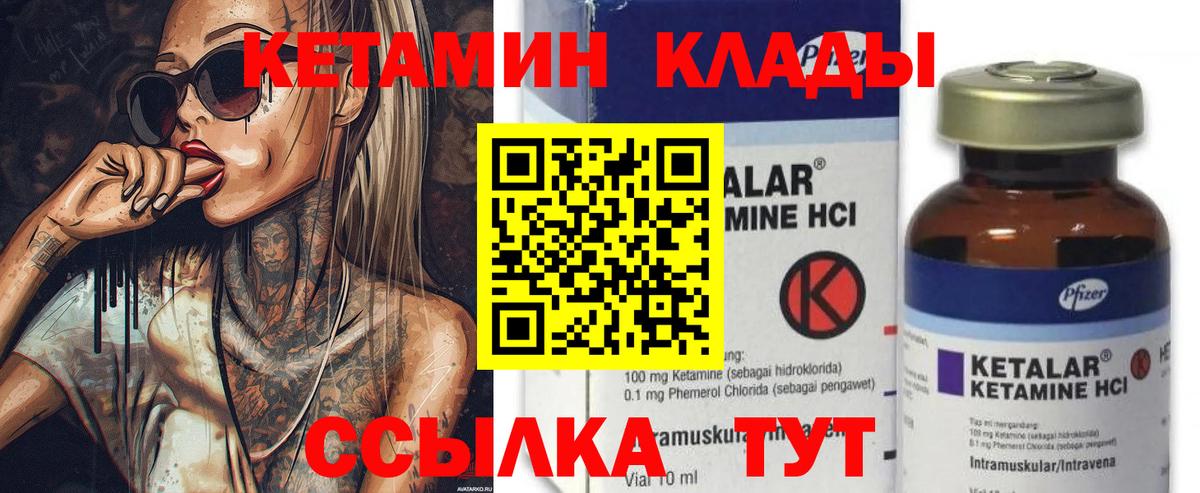 Калуга  КЕТАМИН VHQ  Вход с VPN 