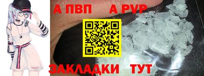 ALPHA-PVP Ачхой-Мартан