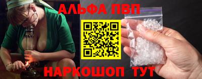 ALPHA-PVP Ачхой-Мартан