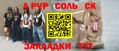 ALPHA-PVP Ачхой-Мартан
