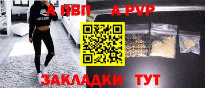 a pvp Тавда