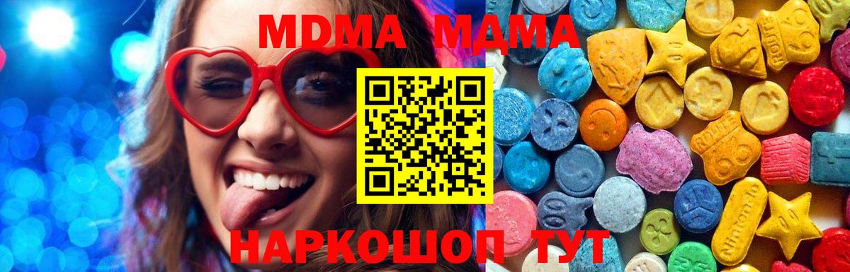 МДМА Molly Калуга