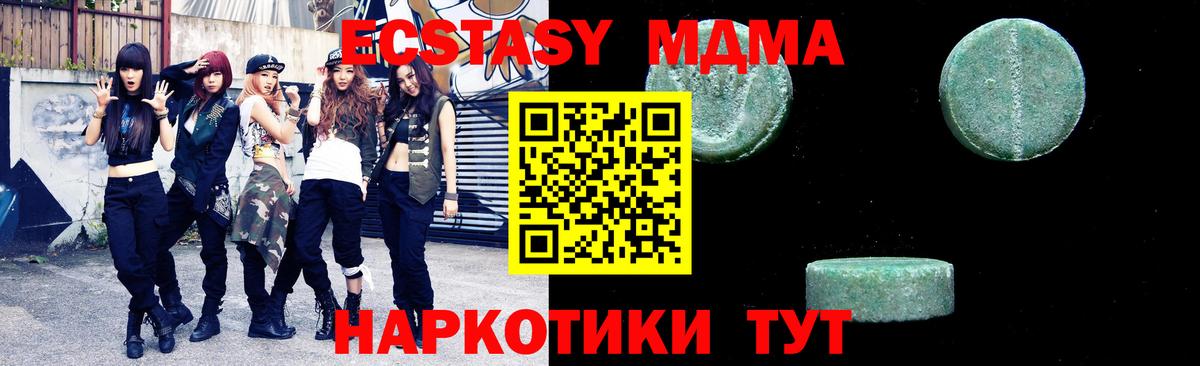 Калуга  МДМА  МДМА VHQ  Вход с VPN  MDMA кристаллы 