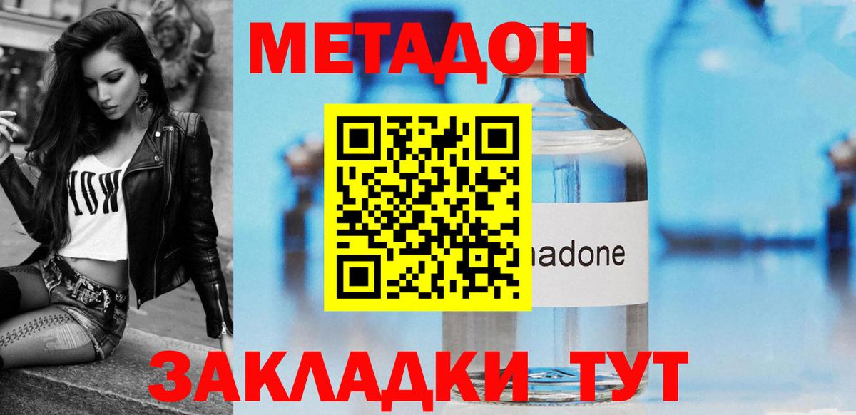 МЕТАДОН VHQ  Вход с VPN  Метадон мёд  Калуга 