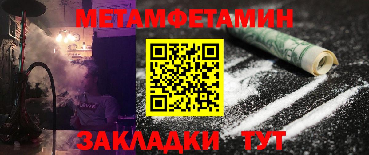 МЕТАМФЕТАМИН мет Калуга