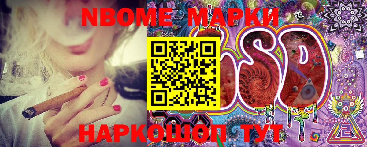 Наркотические марки 1,5мг Калуга