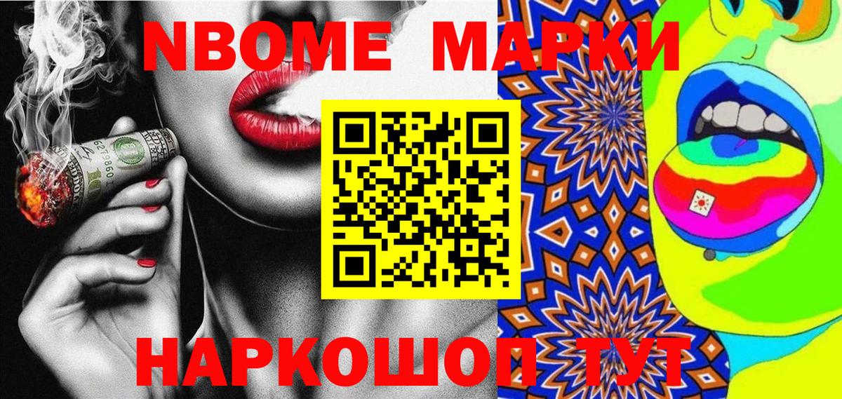 Марки NBOMe 1,5мг  Вход с VPN  Марки NBOMe 1,5мг  Наркотические марки  Калуга 